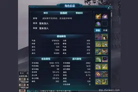 天涯明月刀散人小号周一凌晨单刷最难副本 工作室要上天?图片