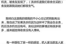 刚刚开学，室友就写下一套宿舍规定，十条规则图片