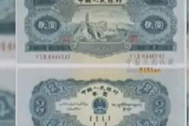 4分钟看完人民币的发展历史视频封面