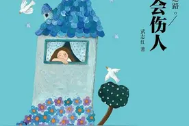 武志红：有关爱的谎言图片