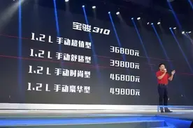 3.68万起售，宝骏310能再一次成为神吗？图片