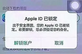 iphone账号ID被锁？教你实战骗子图片