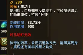 原创：盘点梦三国IN霸三国无双里那些神装备（2）图片