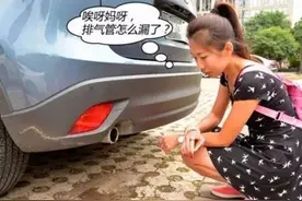 汽车排气管滴水正常吗？图片