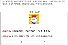 中医外科学知识点总结图片