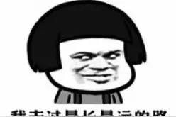 济南二手车评估，按“套路”出牌更有价！图片