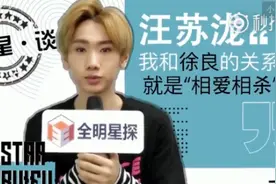 汪苏泷从未公开过的小秘密曝光，这也算是秘密？图片