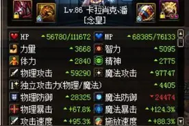 能让废物SS变一线，DNF活动药剂多种用法讲解图片