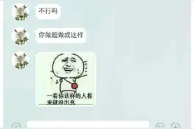 逗B老师特辑：这化学老师也太机智了吧！太可爱了图片