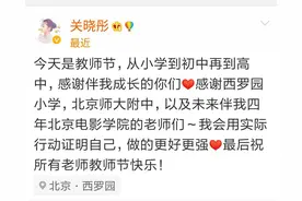 看看明星们如何祝福教师节：邓超再次搞怪“我告老师去！”图片