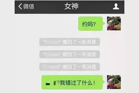 [get新技能]对方撤回了一条消息，好好奇说的什么,教你怎么图片
