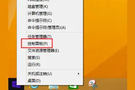 Win8系统QQ聊天对话框里的链接打不开的解决方法图片
