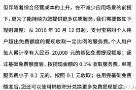 支付宝再出新招：余额提现收0.1% 1万收10元图片