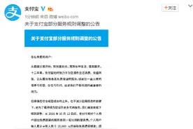 支付宝提现开始收费，4招帮你省下手续费图片