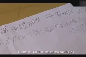 小明搞笑系列，小东把正在睡觉的老师都吵醒了，太逗人了！视频封面