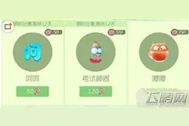 球球大作战考试神器怎么获得 考试神器获取方法推荐图片
