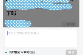 一个小技巧，让你头条文章阅读量大增~！图片