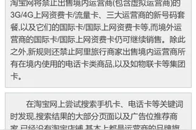 9月7日起，淘宝闲鱼等平台禁止销售手机卡图片