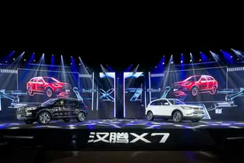 自主品牌汉腾X7发布 剑指哈佛H6售7.98万起图片
