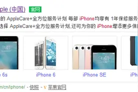 在哪查看苹果官网翻新机，官翻机4大类产品现在卖多少钱？图片
