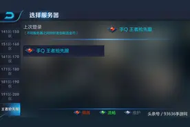 王者荣耀抢先服开服了 你钱包准备好了吗图片