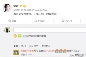 宋茜坦然面对“被黑”，获香菜宝宝们力挺！图片