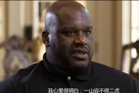 奥尼尔谈当初离开湖人的原因：一山不容二虎！图片