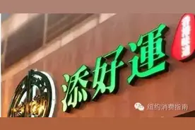 世界上最便宜的米其林餐厅添好运即将登陆纽约！传说中的四大天王图片