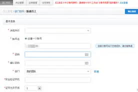 千牛子帐号操作方法大全（一）图片