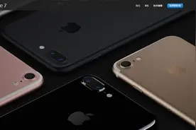 iPhone 7 在此， 中国首发图片