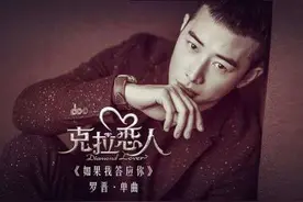 罗晋的经典歌曲，如磁场般吸引你的是哪一首图片