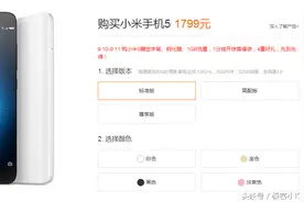 小米手机5促销又出新招，借教师节送四重礼图片