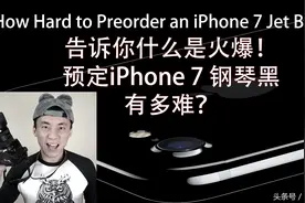 我对iPhone7的看法，包含iPhone 7 Plus图片
