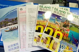 塞班岛旅游攻略之塞班岛出入境解析攻略图片