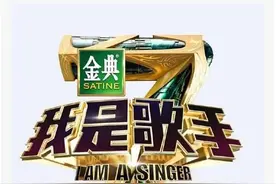莫文蔚张韶涵加盟我是歌手第五季 歌迷呼唤王菲郑秀文上台比赛图片