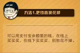支付宝提现我不怕！支8个妙招消除影响图片