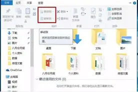 Win10技巧：给鼠标右键添加“移动到/复制到”选项图片