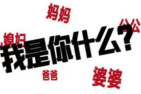烧脑？你儿子是我儿子的爸爸，我是你什么？求答案视频封面