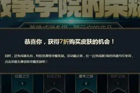 LOL新活动，你抽到几折皮肤？图片