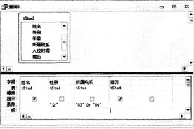 2016年9月计算机二级Access考前10天攻关试题图片