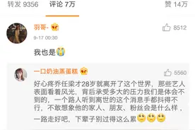 网曝乔任梁于上海家中死亡，或患抑郁症图片
