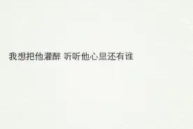 小心翼翼藏着回忆，生怕有人再提起。努力学会忘记图片