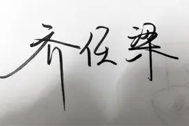 爱笑的男孩，在天堂一路走好——致乔任梁图片