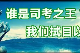 「司考酷题」小题大做（卷一）图片