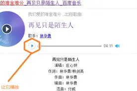 Chrome 浏览器下 Chrono 资源嗅探器的妙用图片
