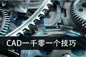 CAD教程制图技巧-UCS坐标定位（CAD一千零一个技巧）图片