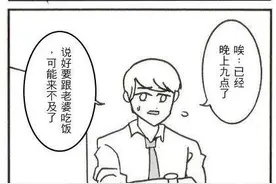 搞笑漫画  让你感受一下隔壁老王在  是多么好的一件事图片