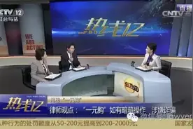 央视揭“一元购”的套路，你还敢玩吗？图片