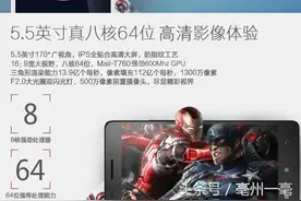 500元买手机，照样玩大型游戏！没有小米华为！图片