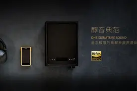 土豪级2W索尼新品空降武汉 高保真旗舰品鉴会图片